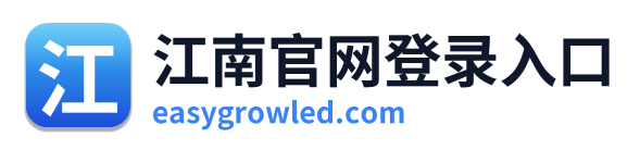 江南官网登录入口 Logo